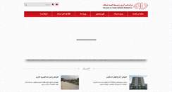 Desktop Screenshot of fartash.net